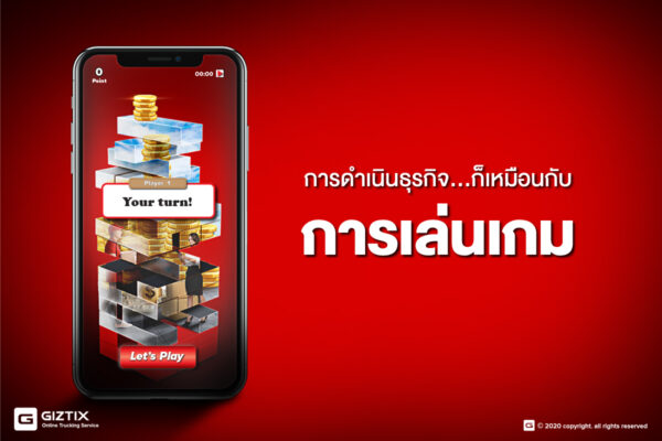 การข้ามขีดจำกัดของการพนัน: ความแตกต่างระหว่างการเล่นเกมและการทำกำไรจริง
